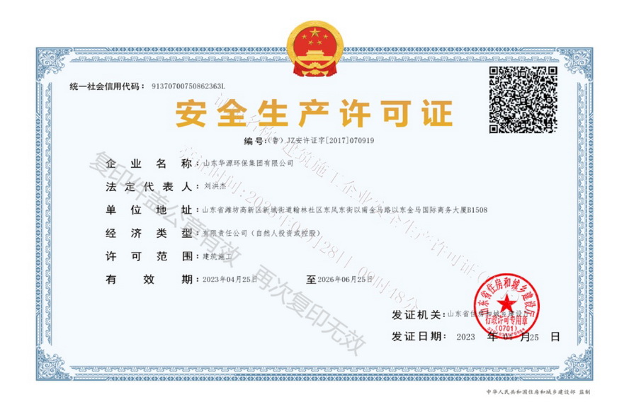 ��ȫ���a(ch��n)�S���C